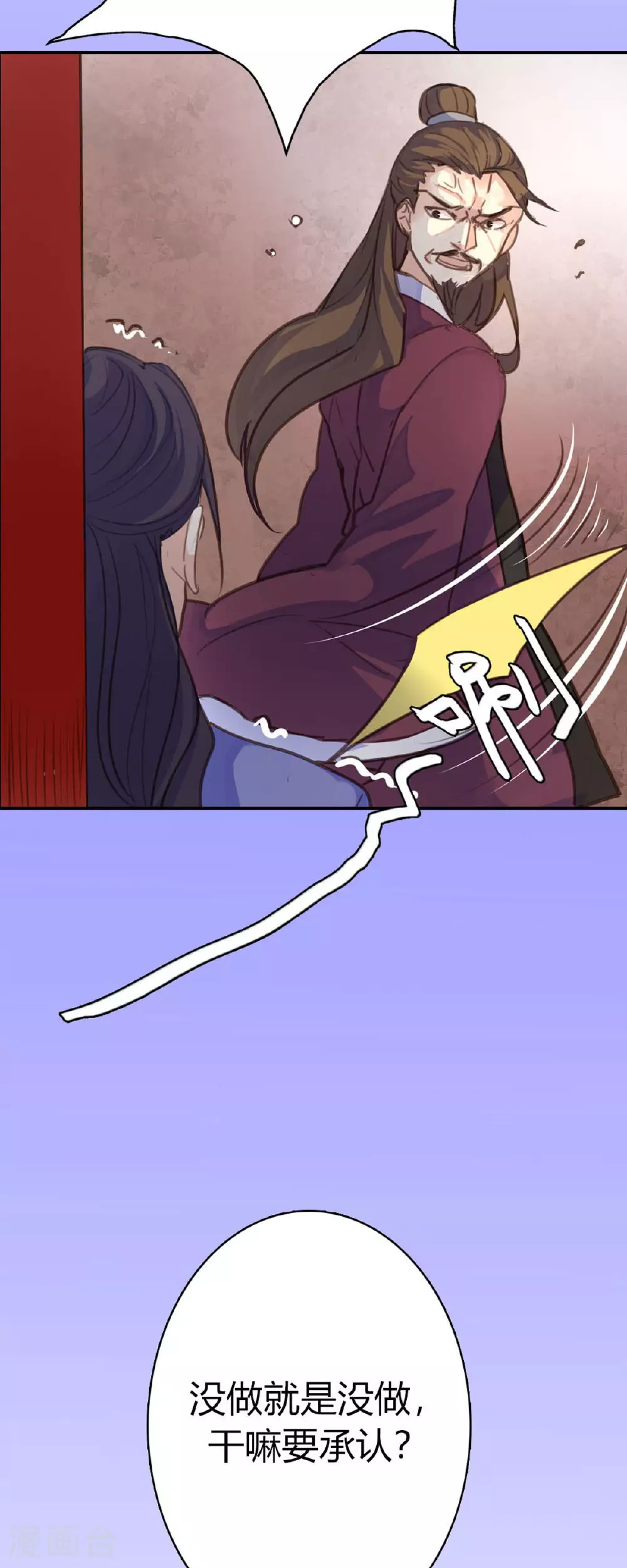 第84话 第23页