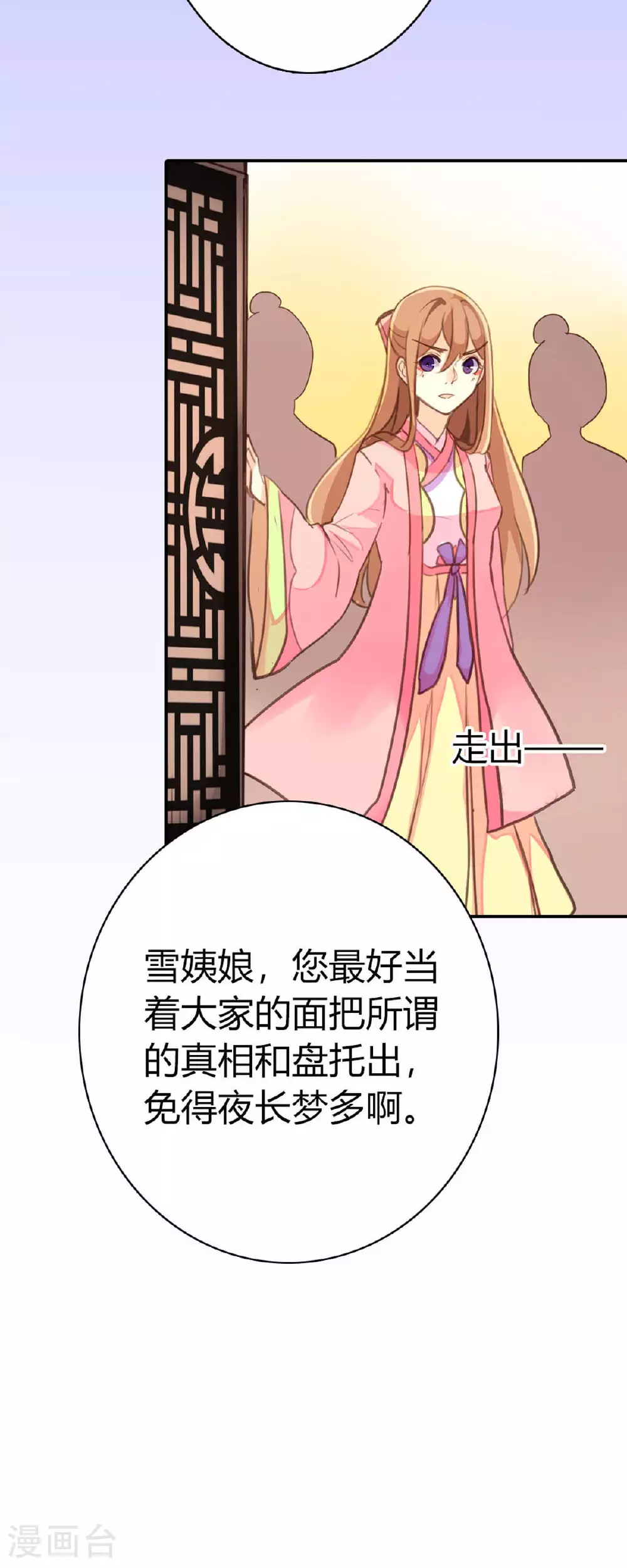 第84话 第24页