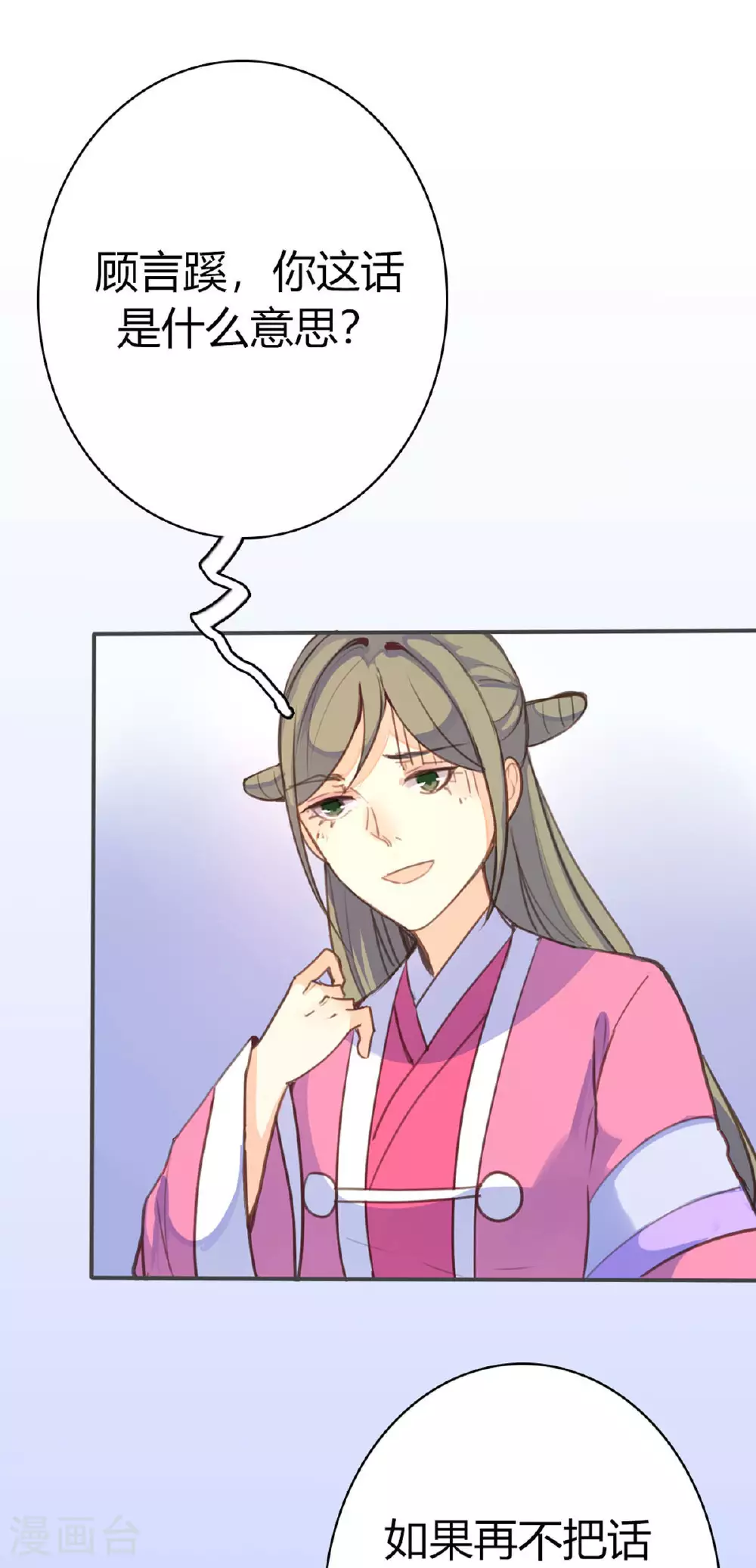 第84话 第25页