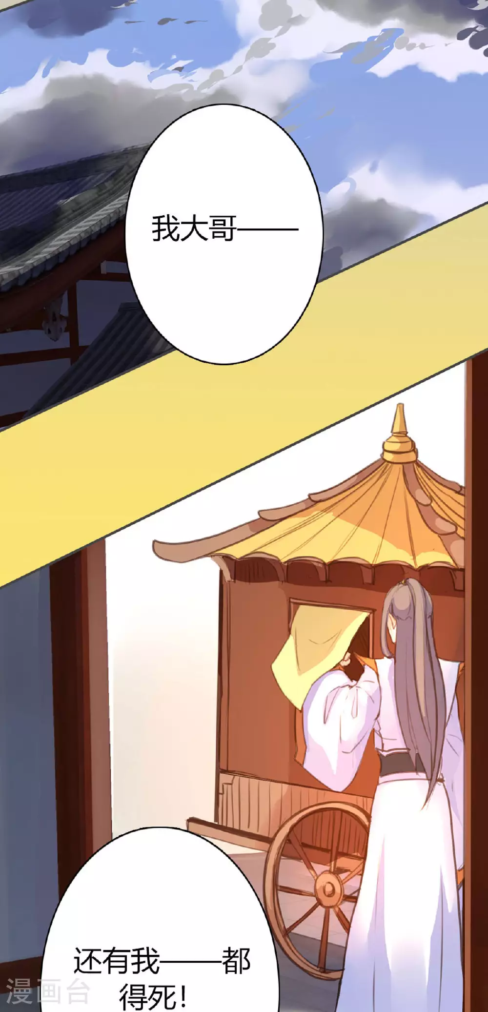 第84话 第27页