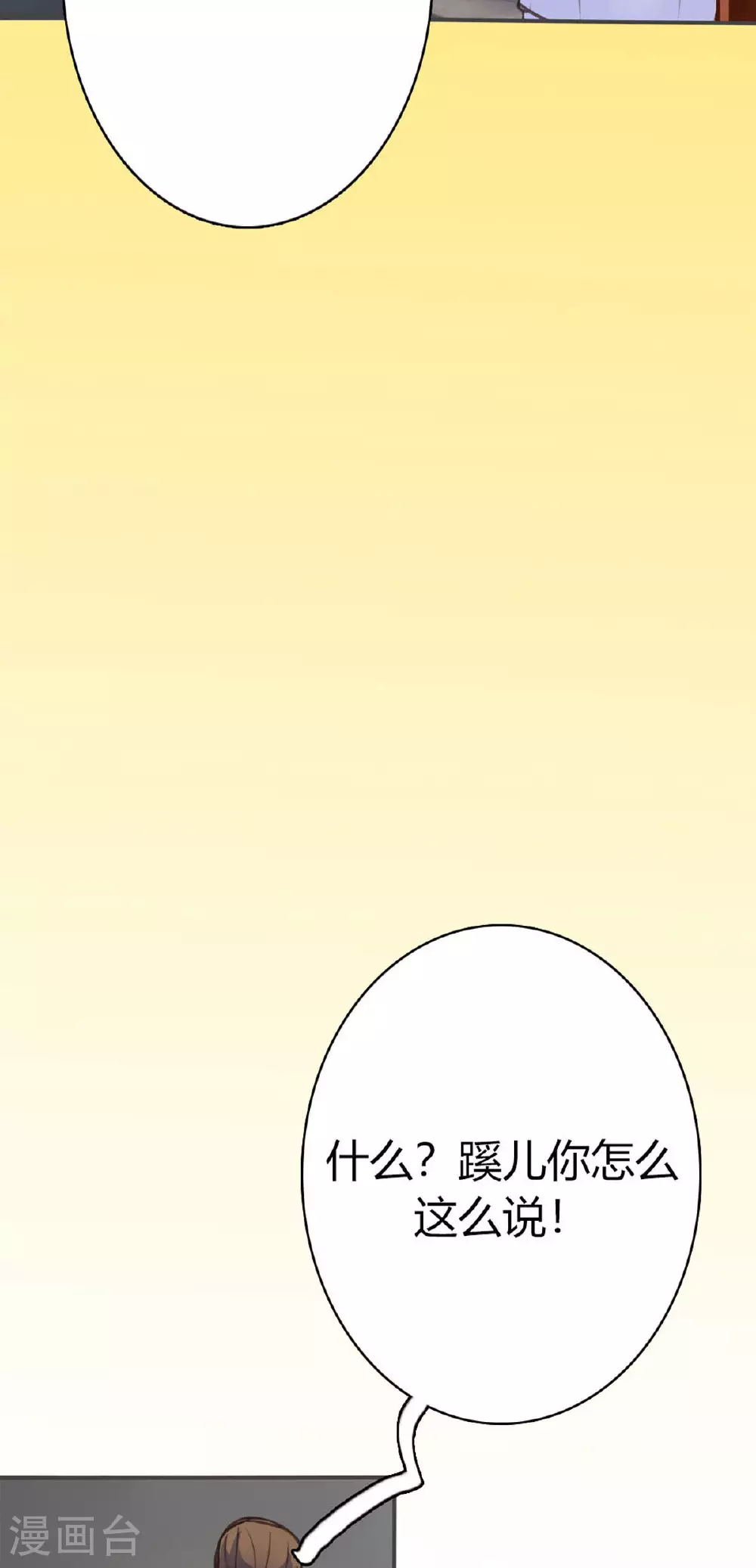 第84话 第28页