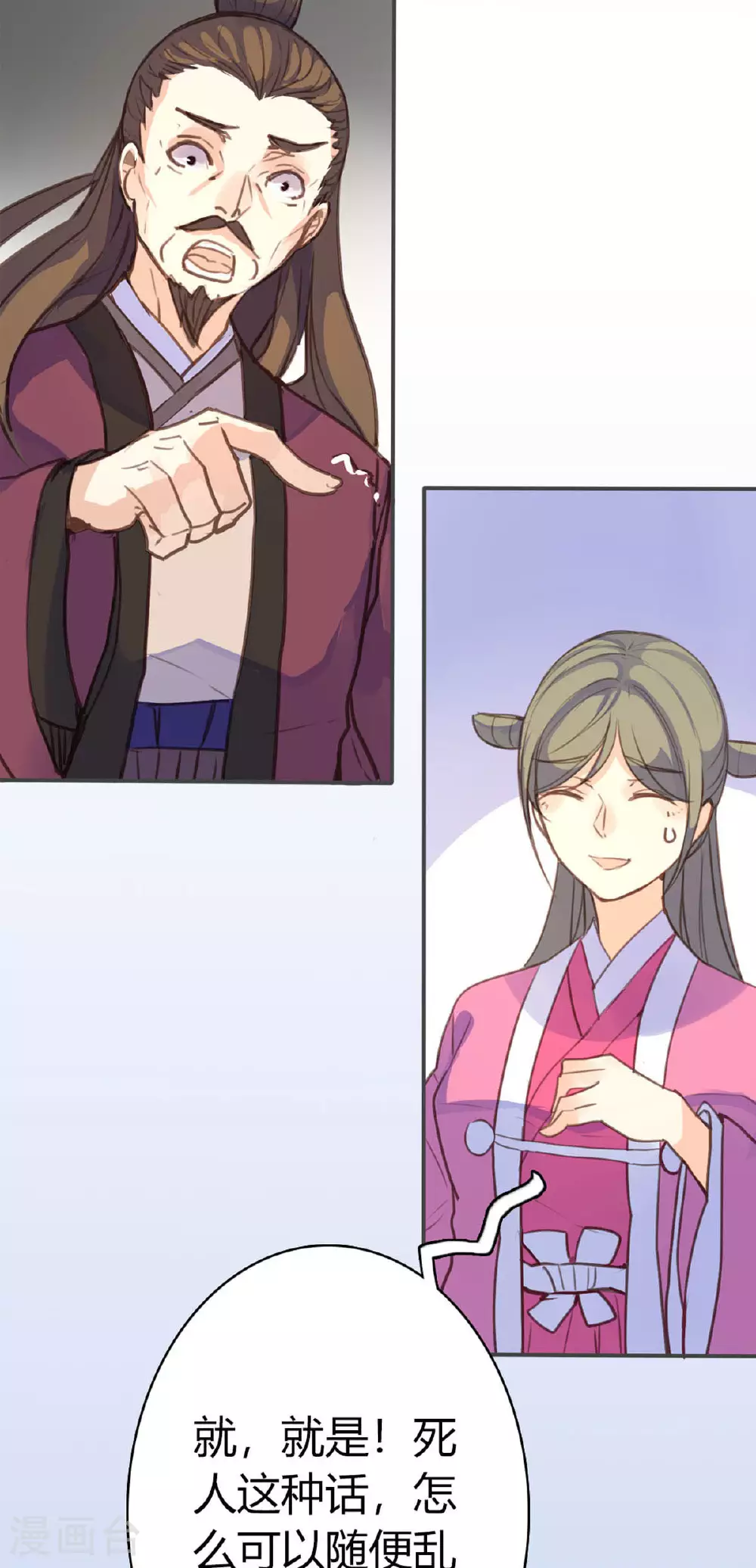 第84话 第29页