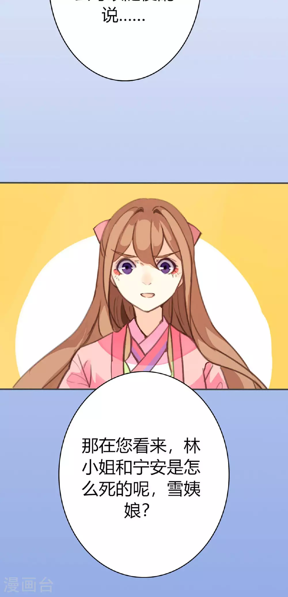 第84话 第30页
