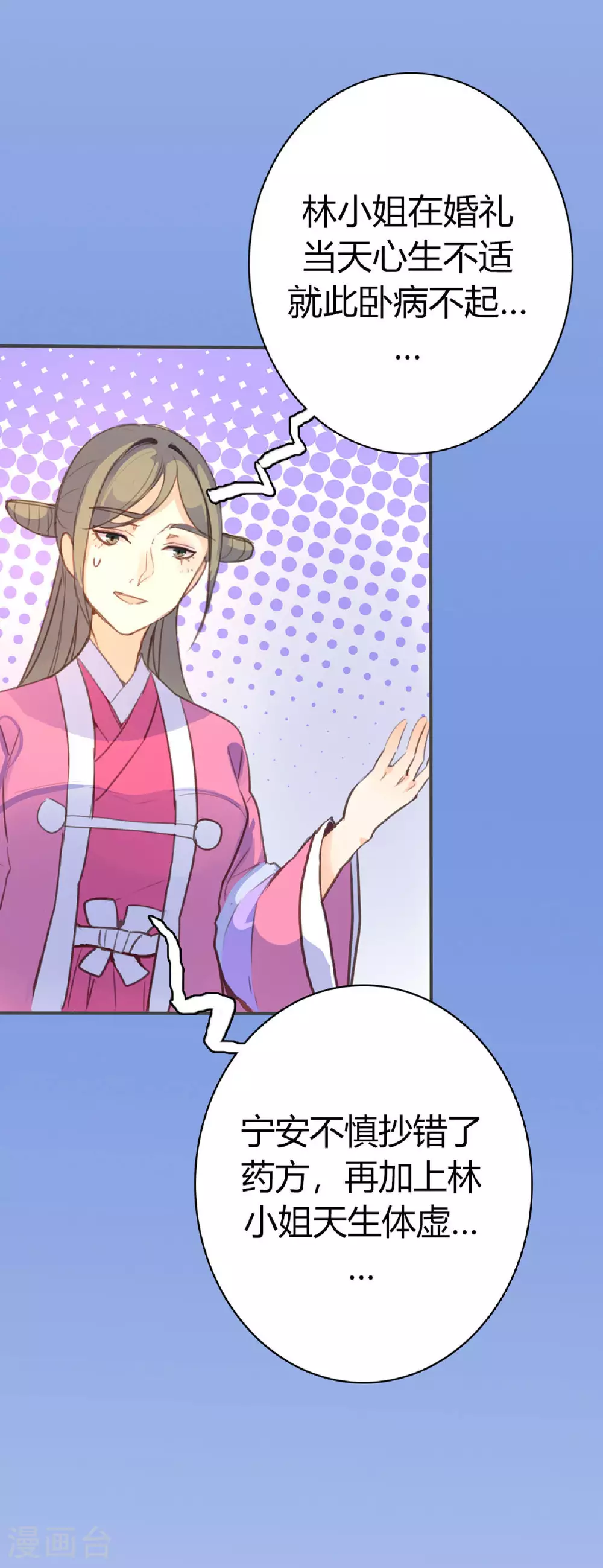 第84话 第31页