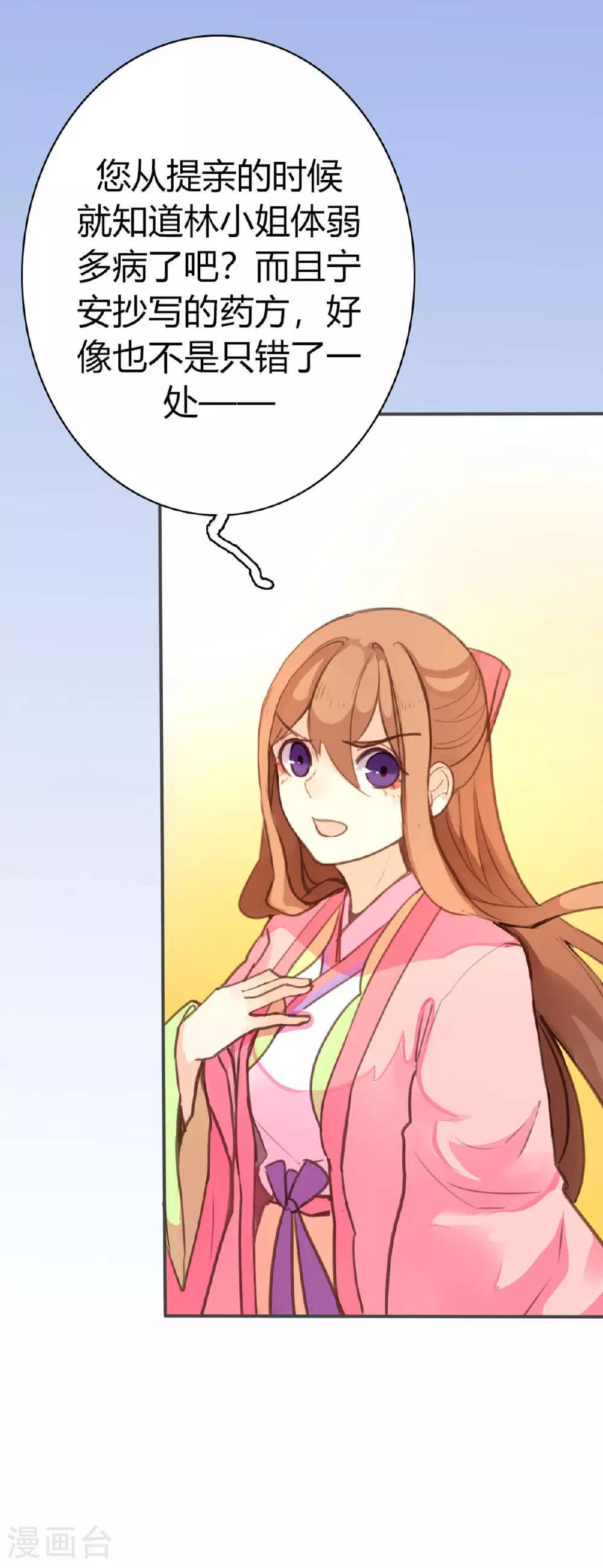 第84话 第32页