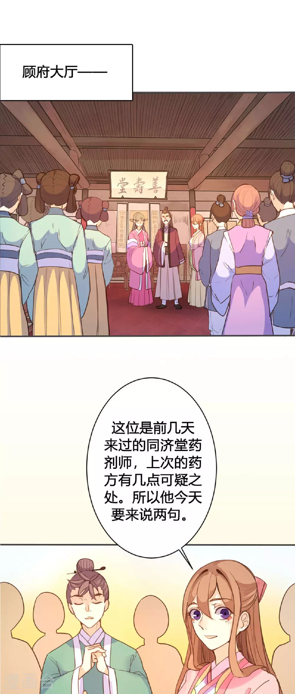 第85话 第1页