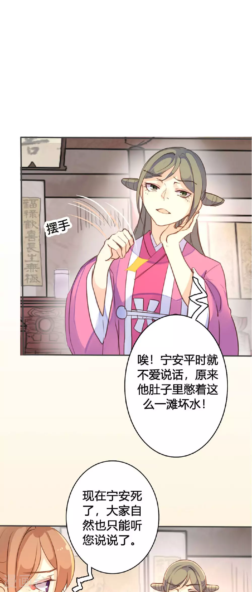 第85话 第4页