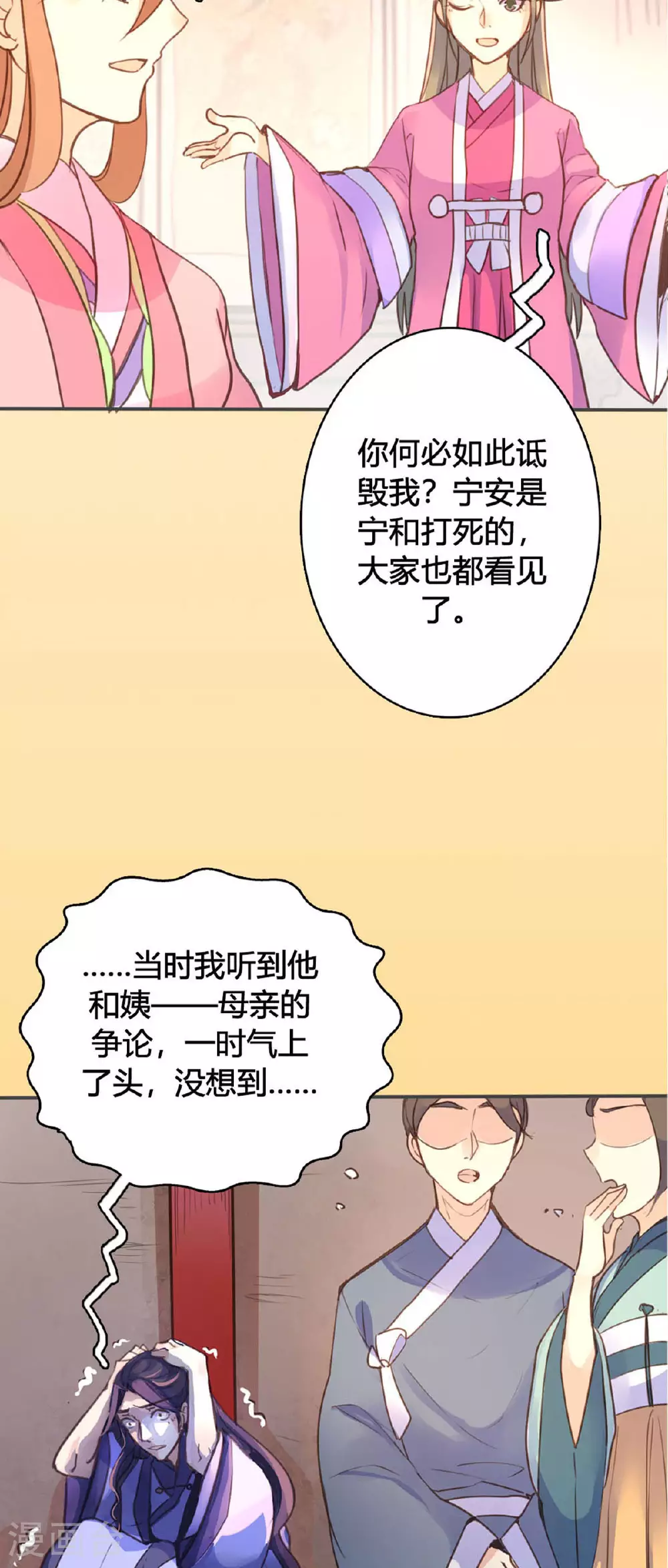 第85话 第5页