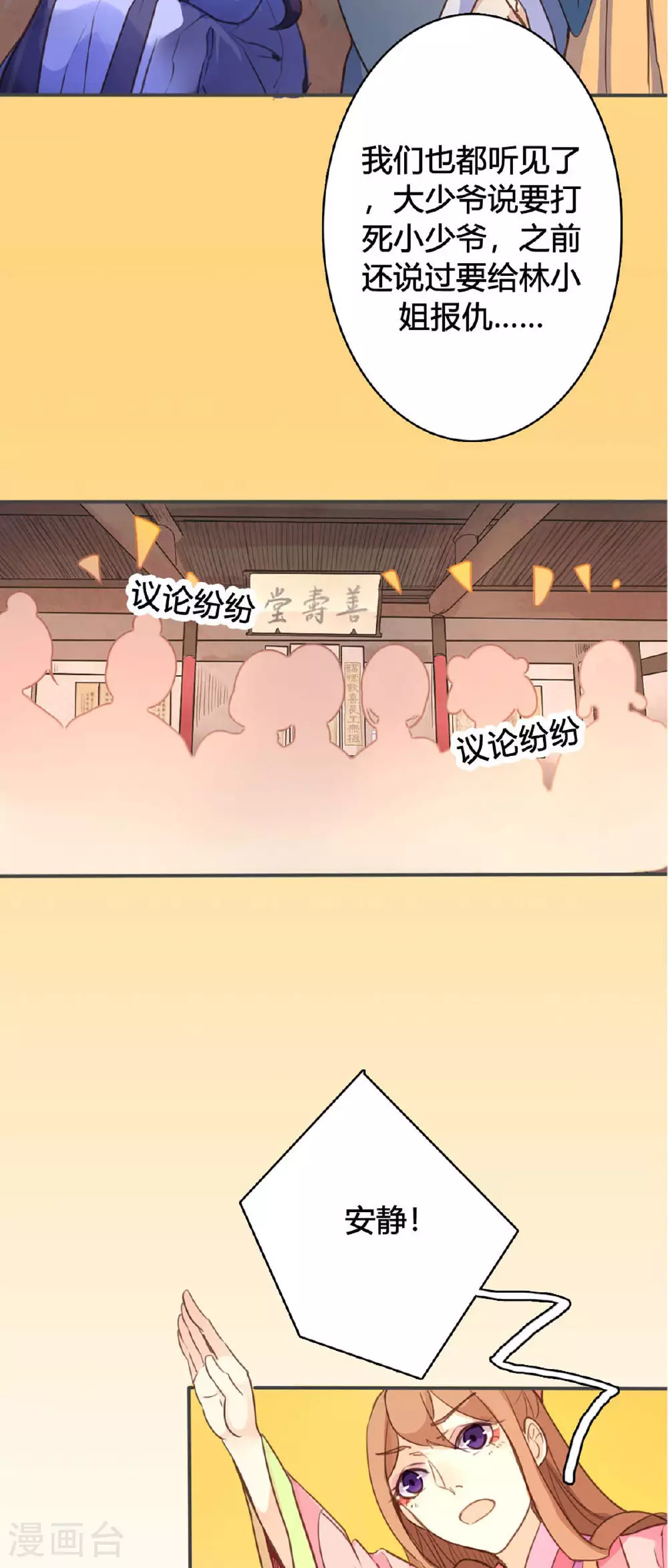 第85话 第6页