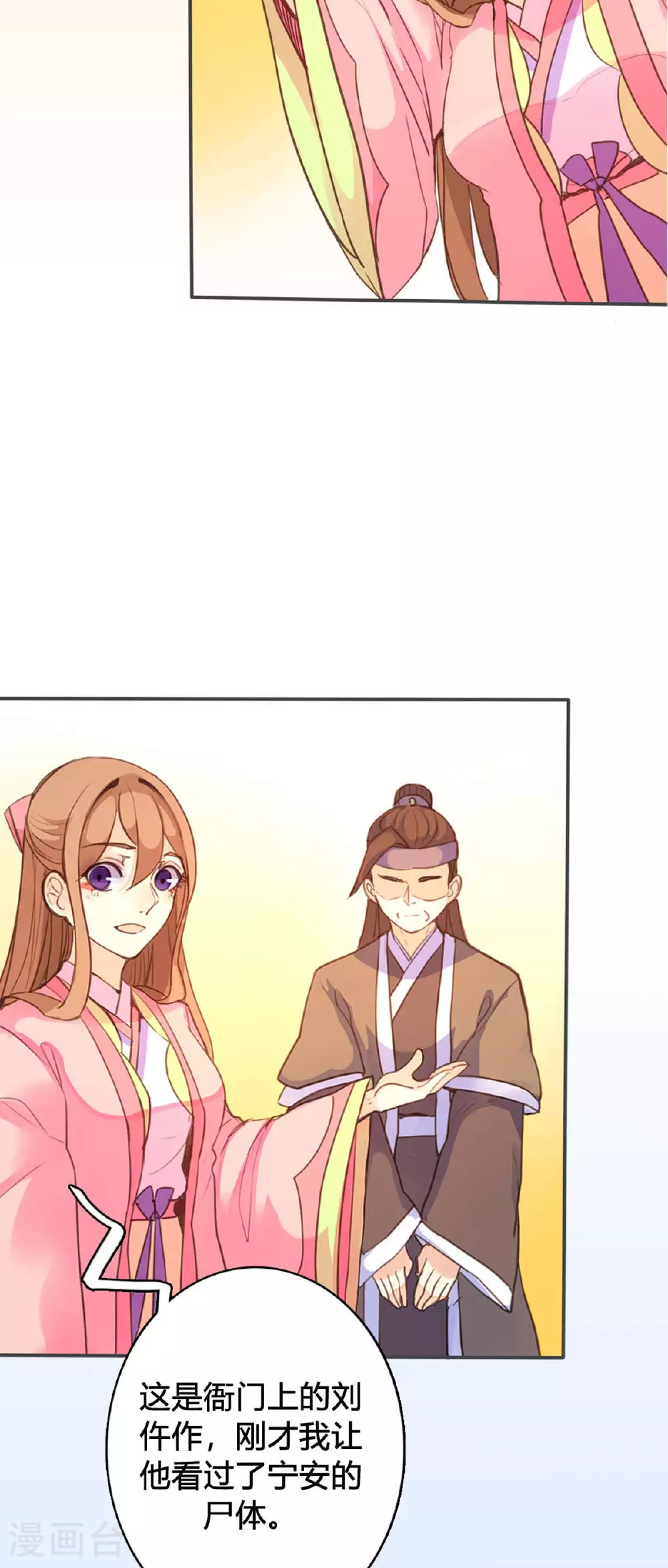 第85话 第7页