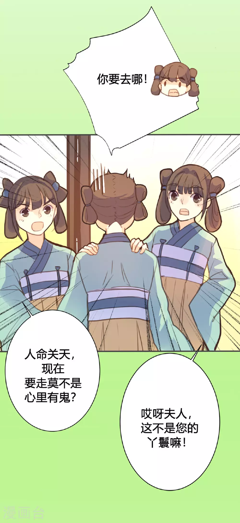 第85话 第10页