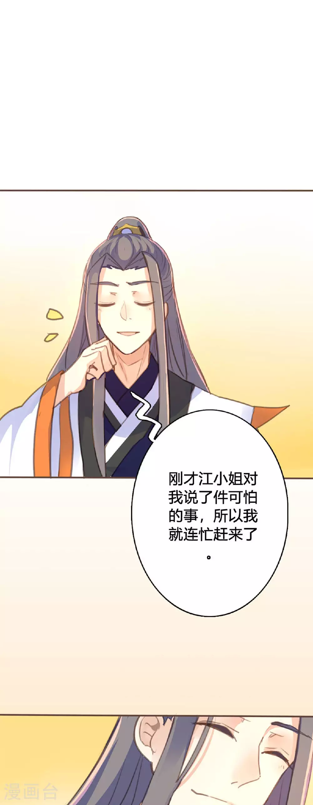 第85话 第11页