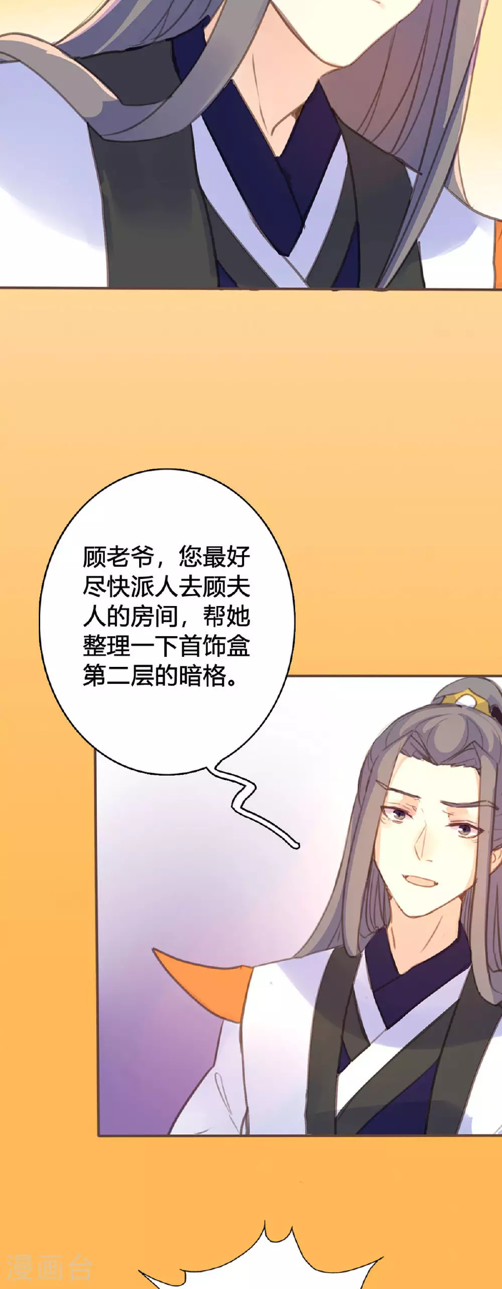 第85话 第12页