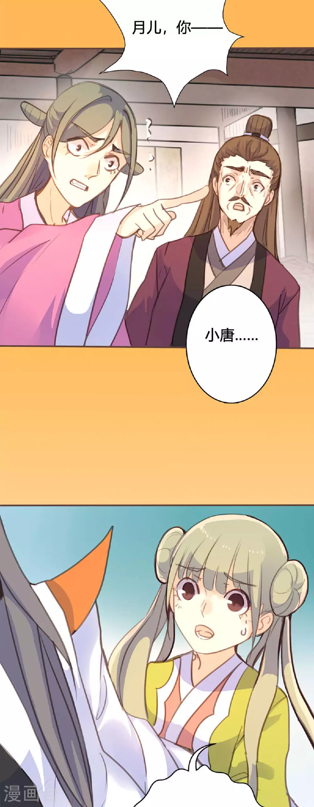 第85话 第13页