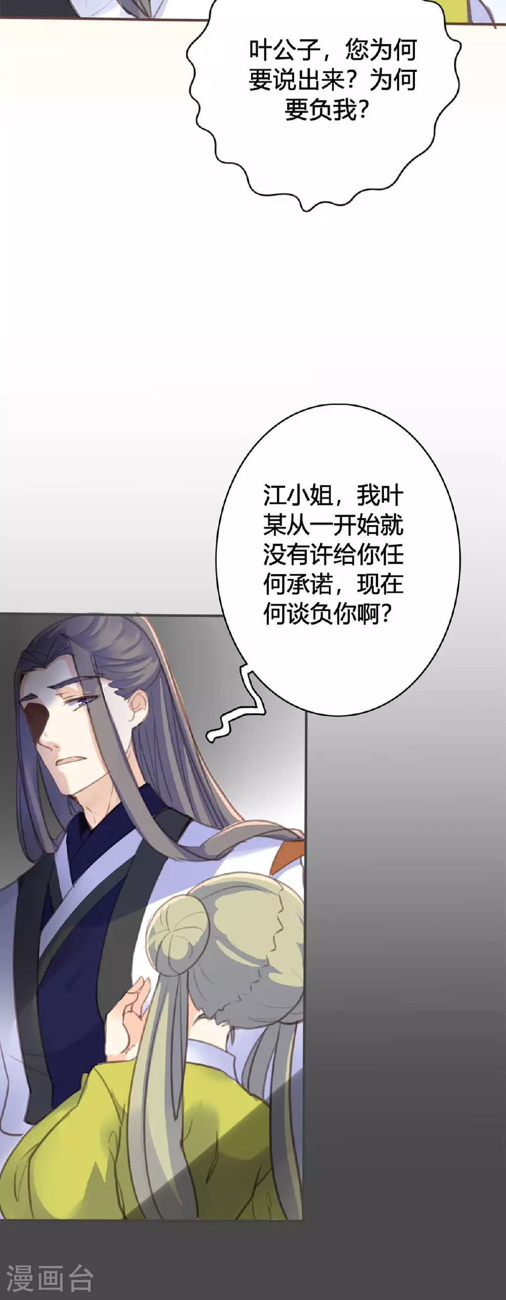 第85话 第14页