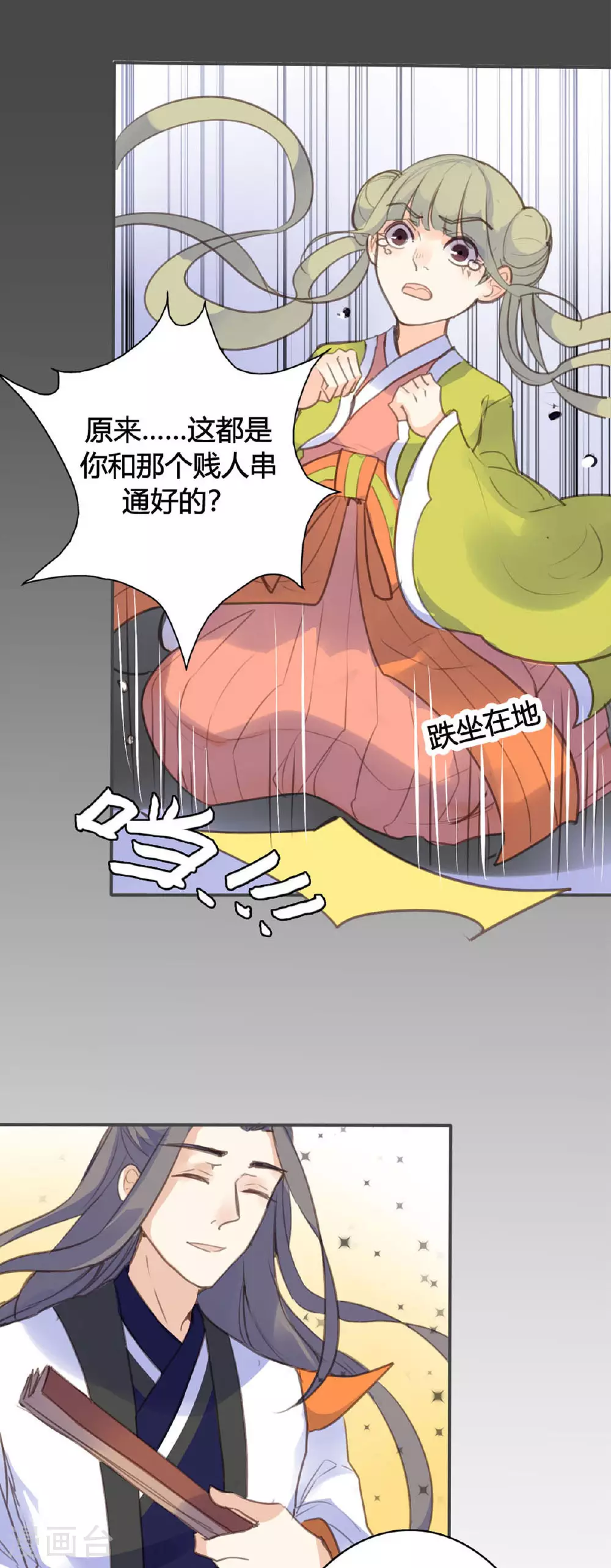 第85话 第15页