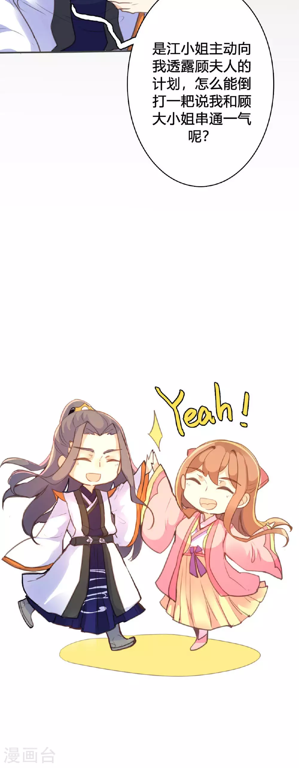 第85话 第16页
