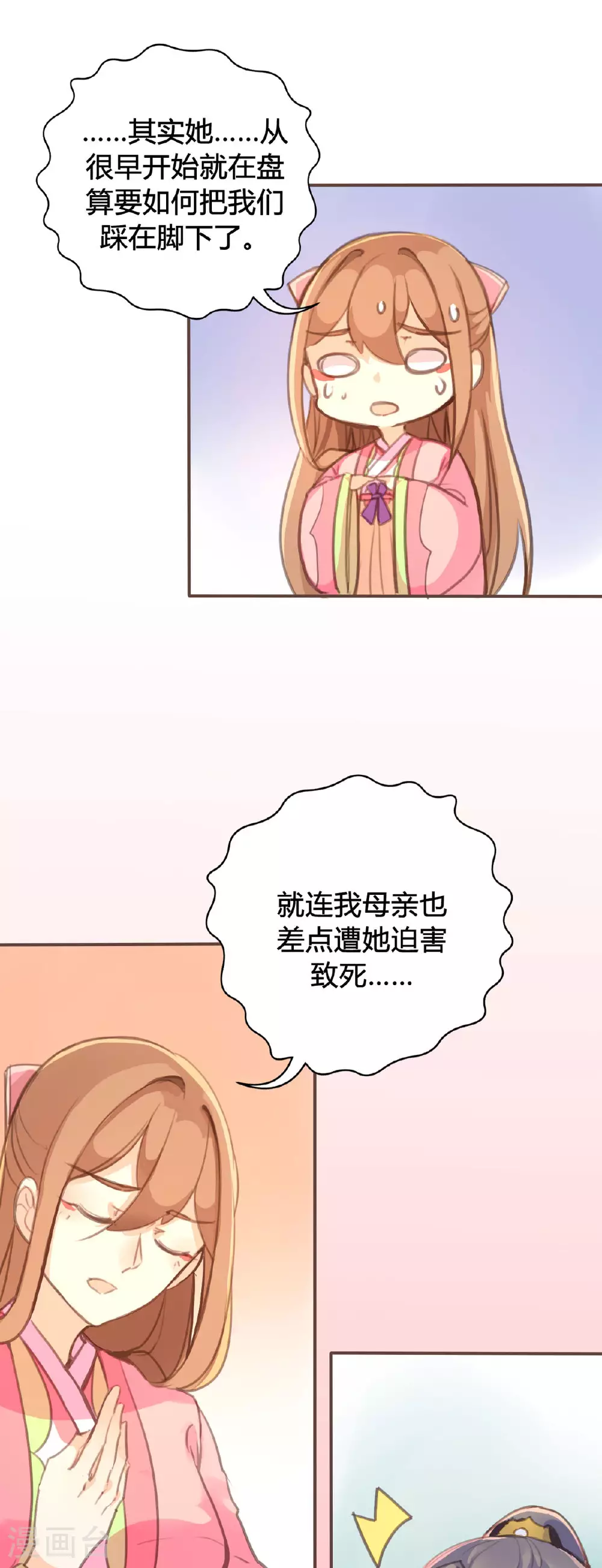 第86话 第4页