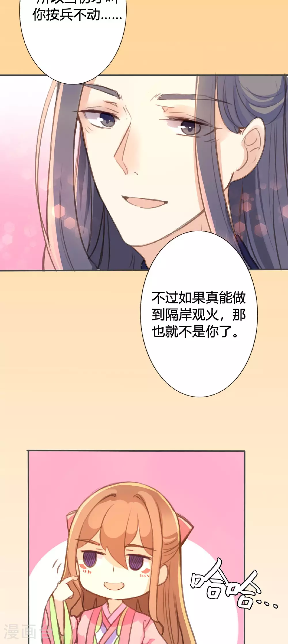 第86话 第10页