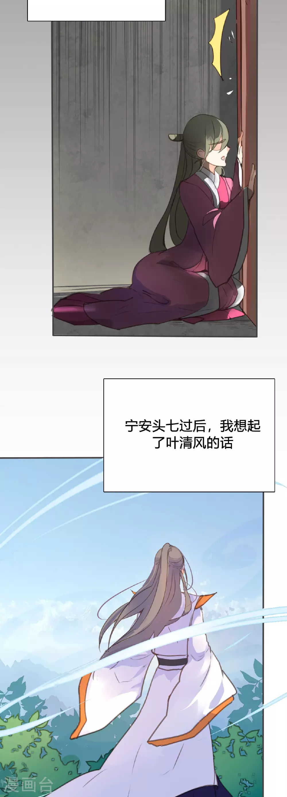 第86话 第13页