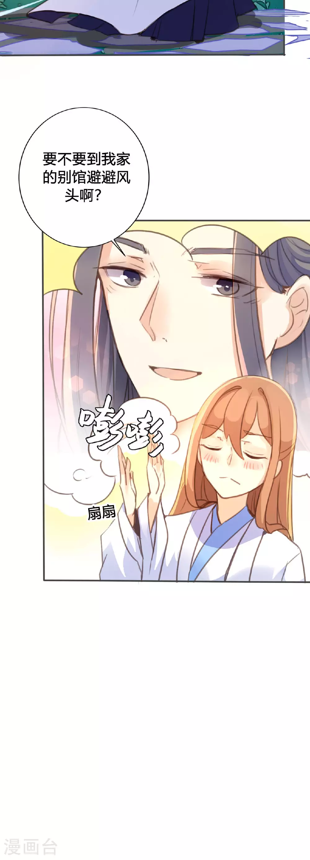 第86话 第14页