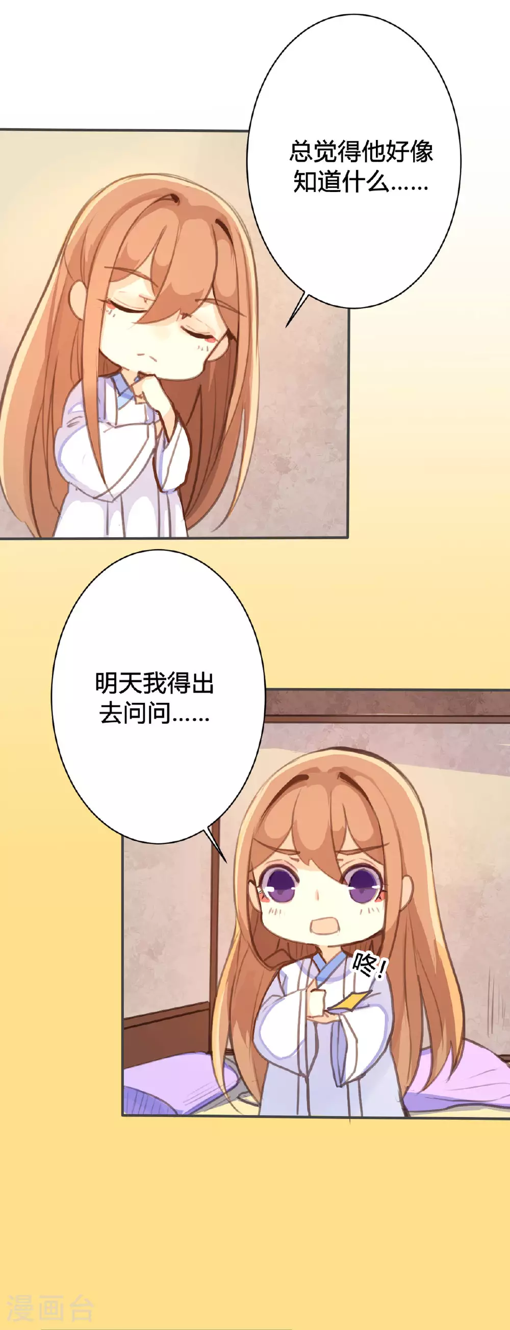 第87话 第1页
