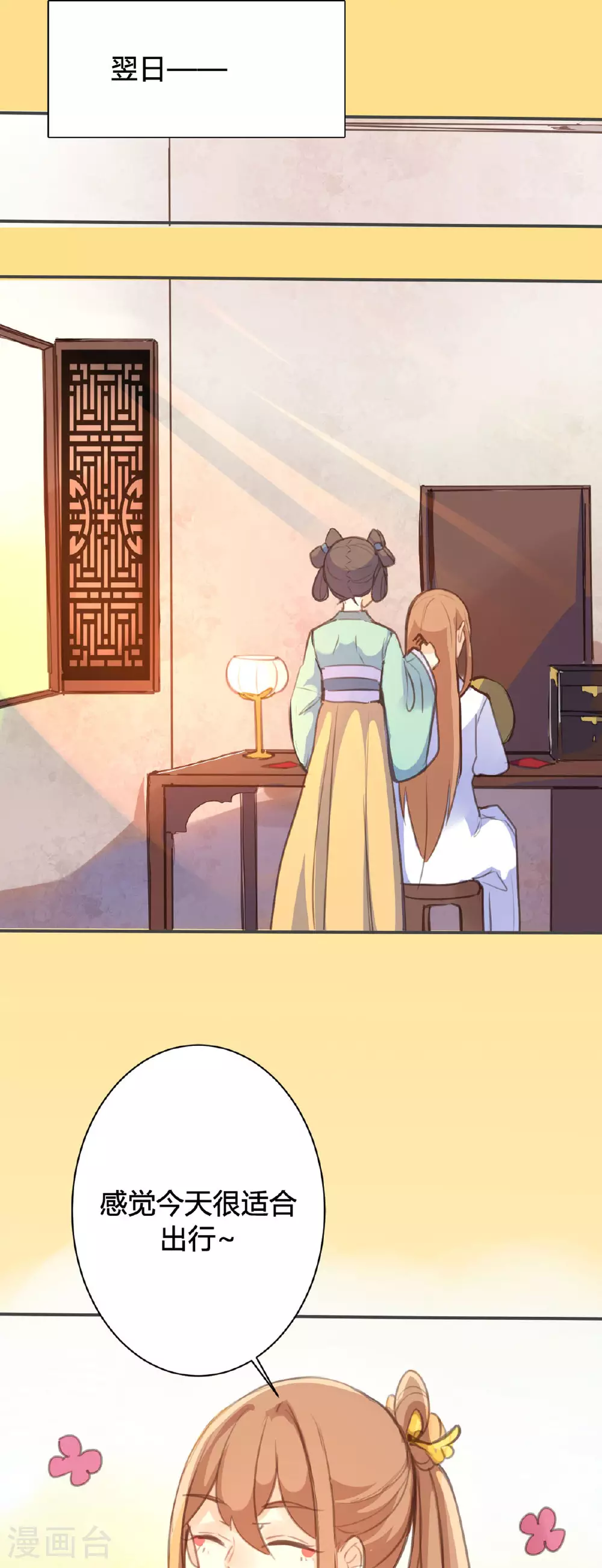 第87话 第2页