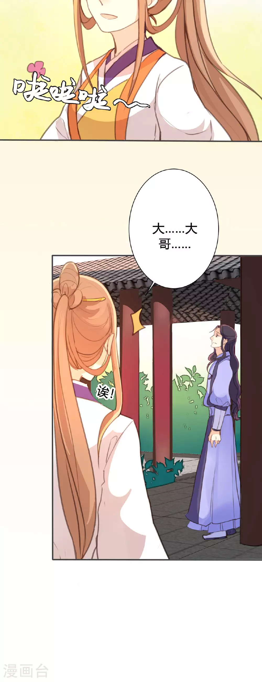 第87话 第3页