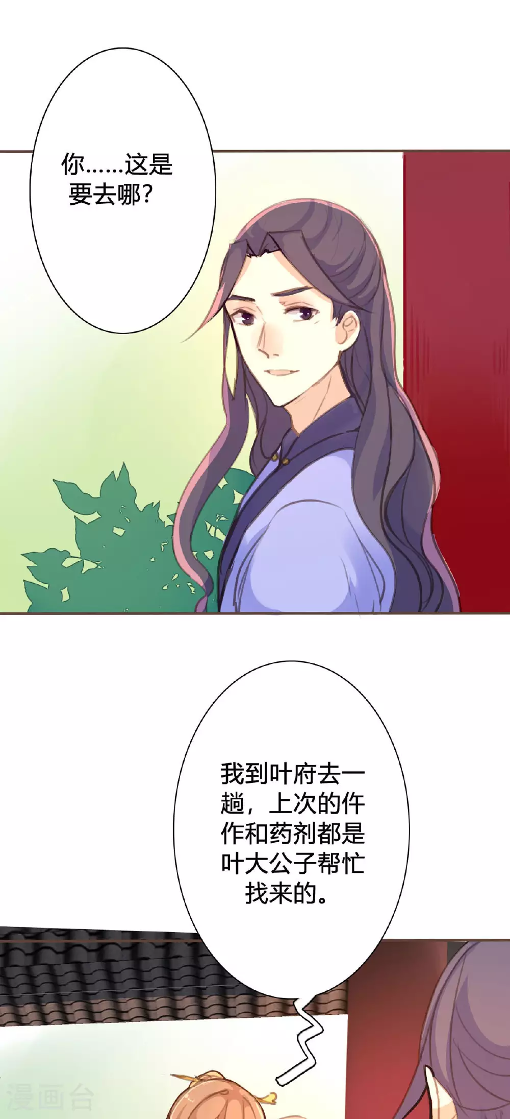 第87话 第4页