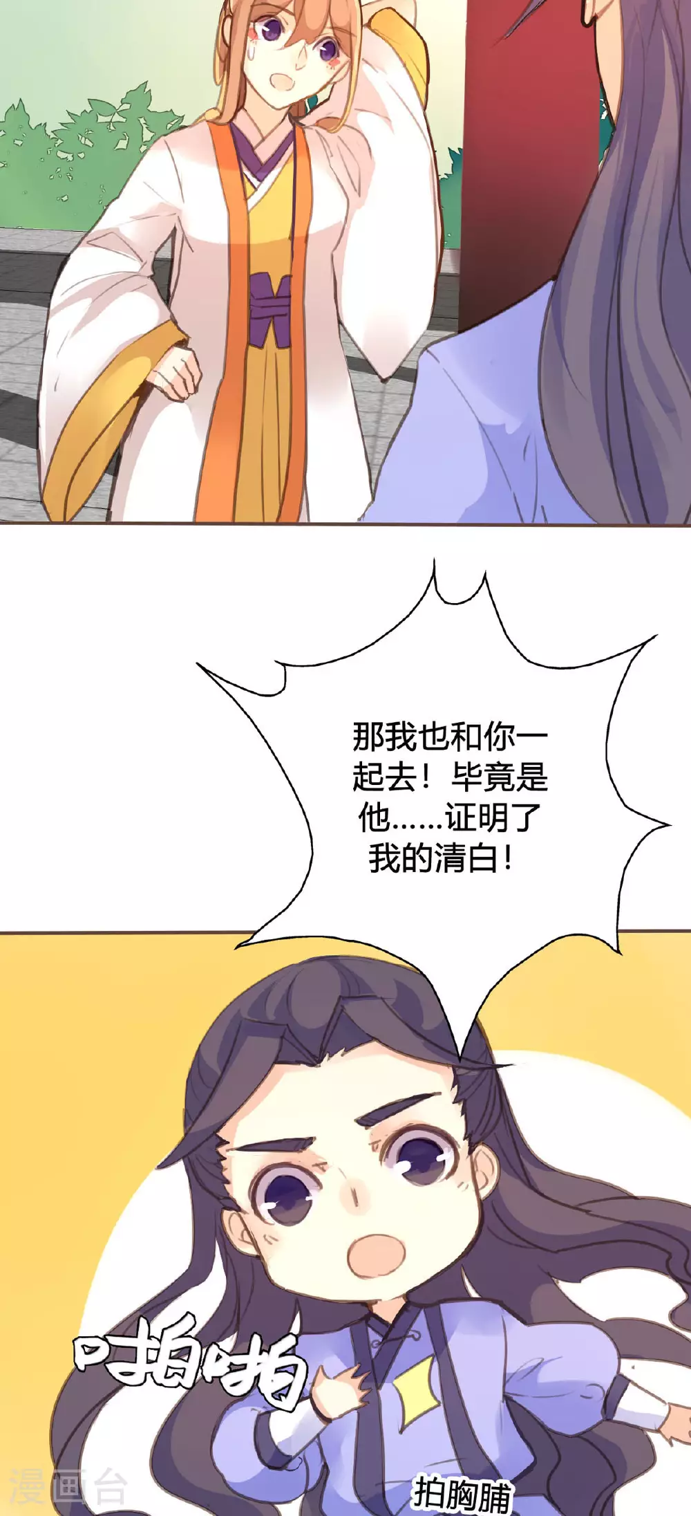 第87话 第5页