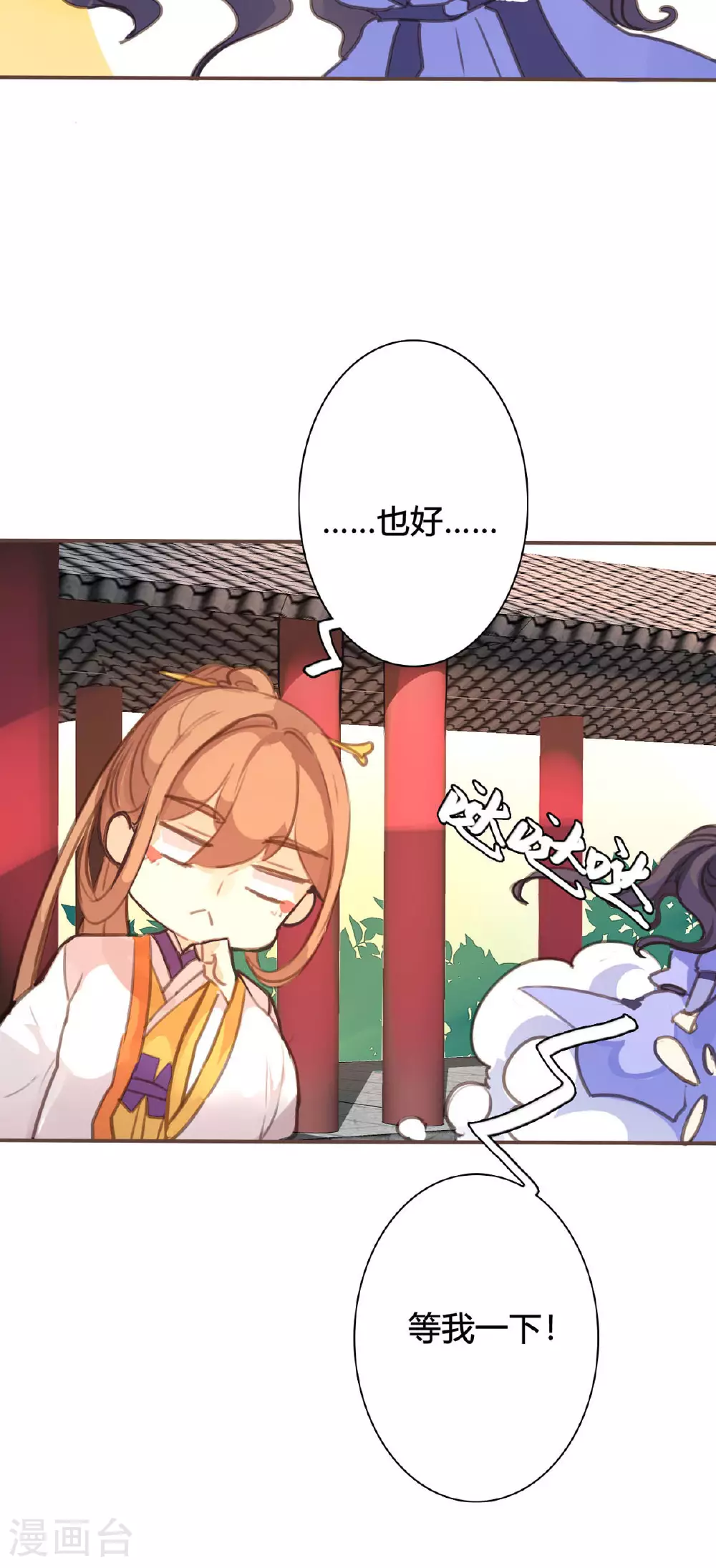 第87话 第6页