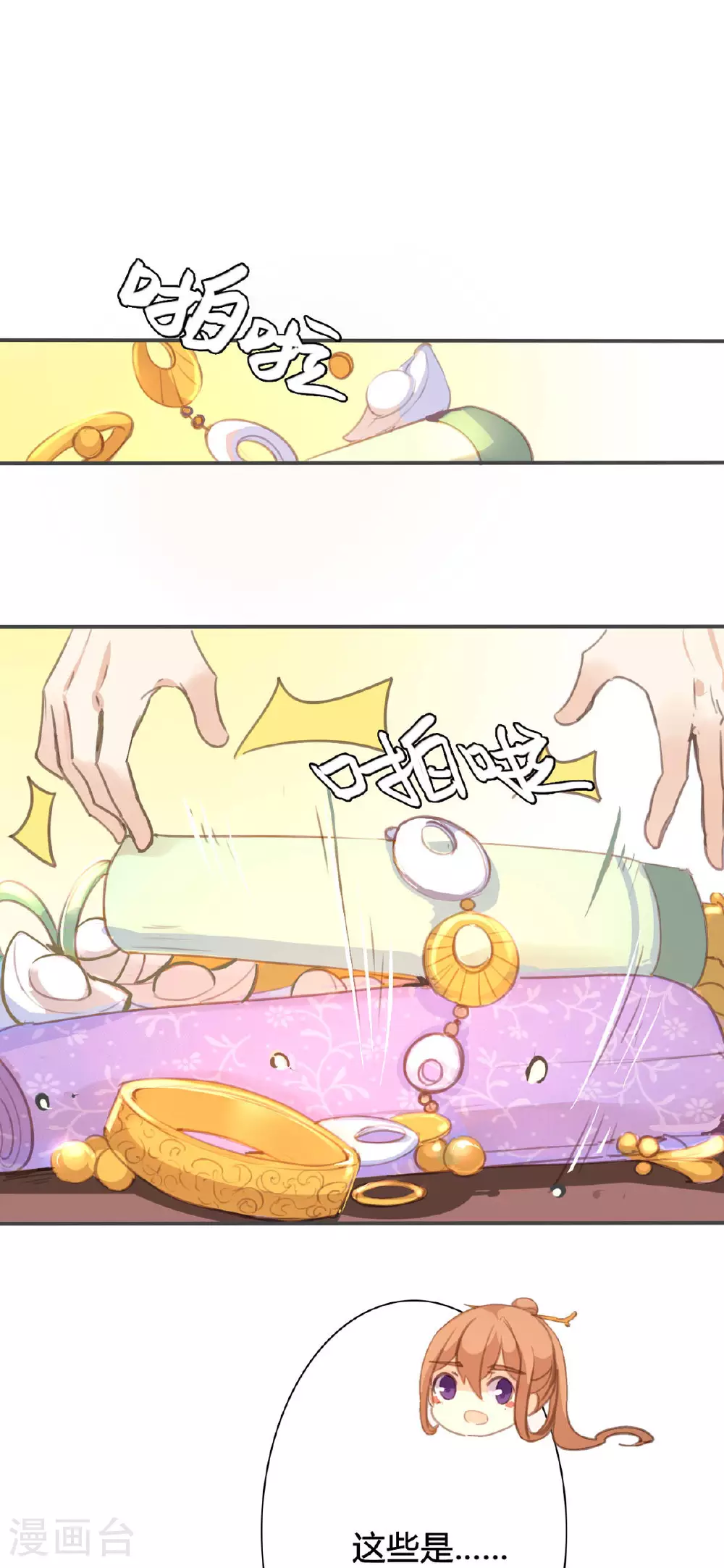 第87话 第7页