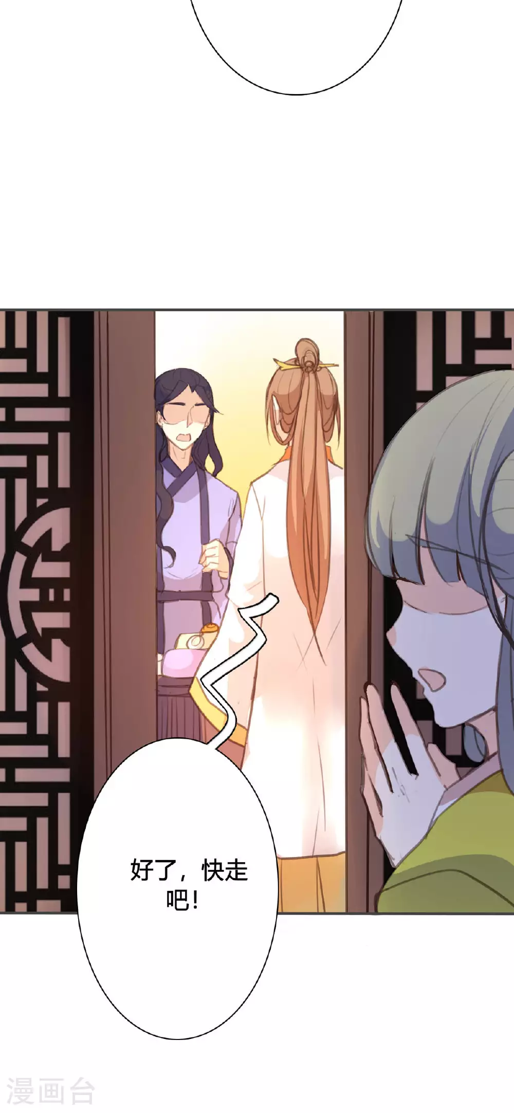 第87话 第9页
