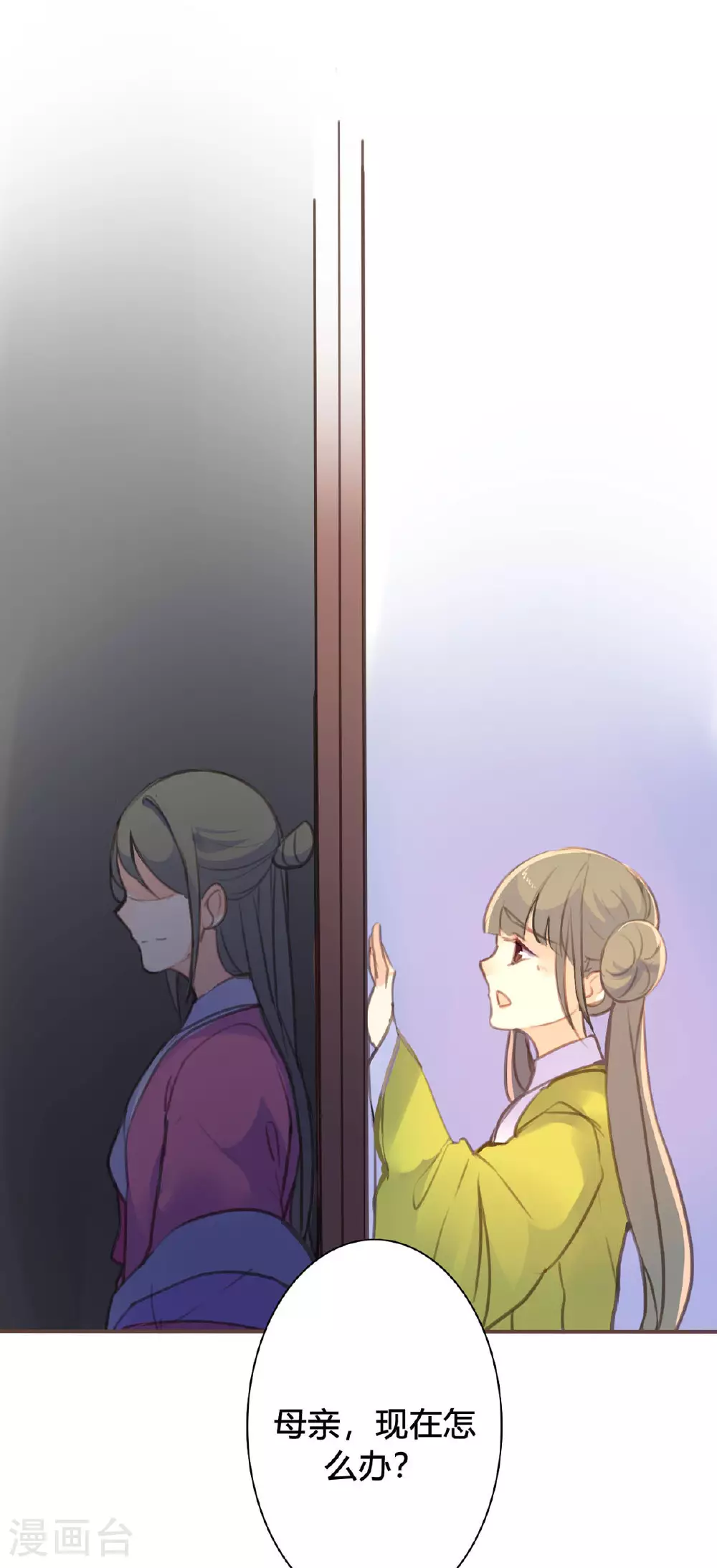 第87话 第10页