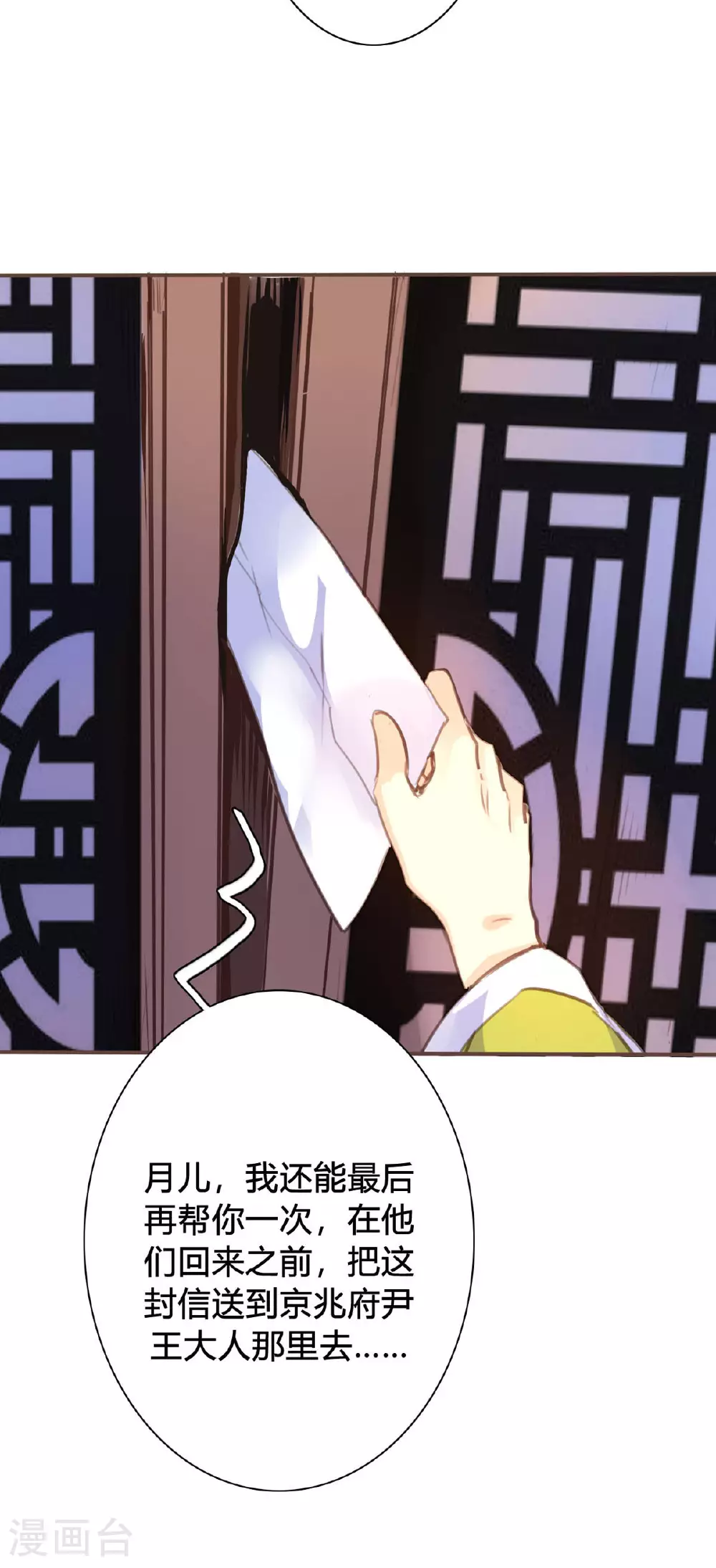 第87话 第11页