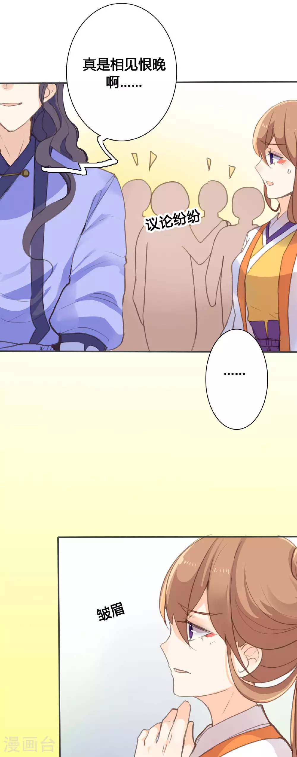 第88话 第4页