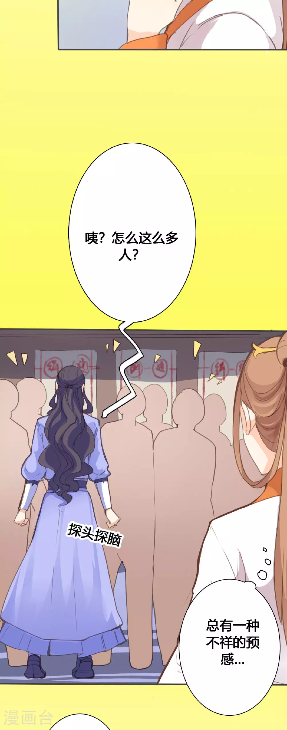 第88话 第5页