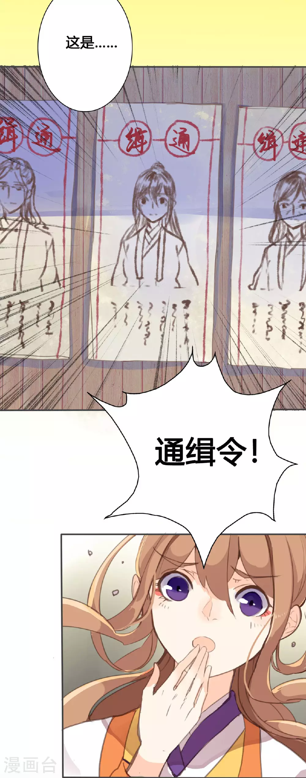 第88话 第6页