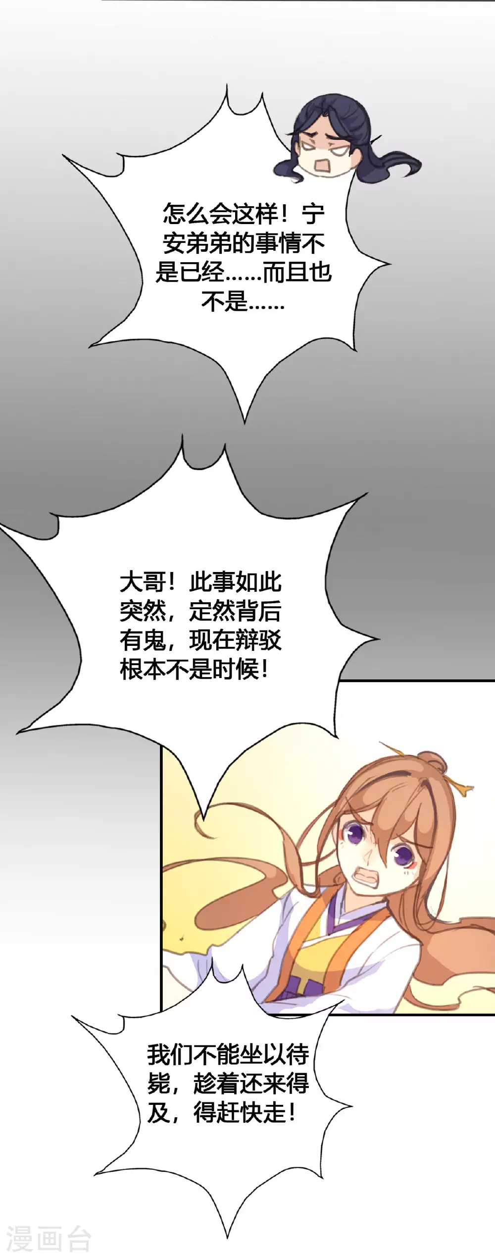 第88话 第7页