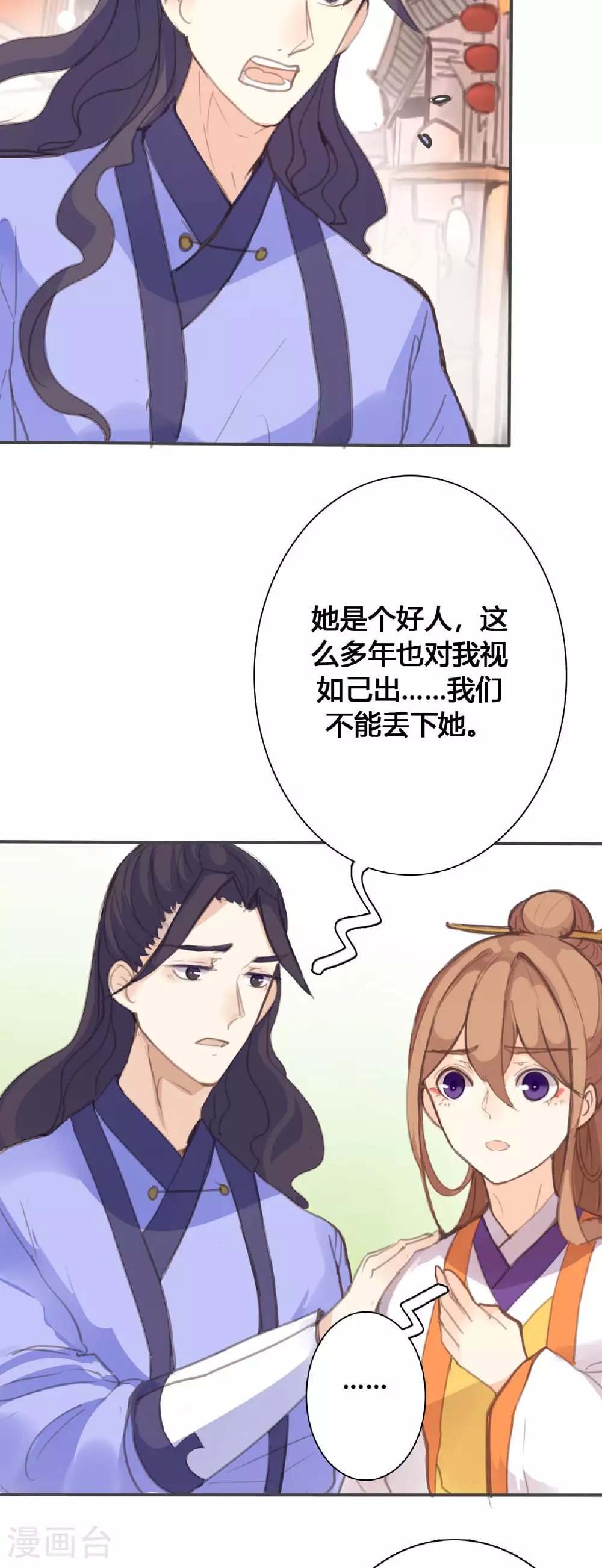 第88话 第9页