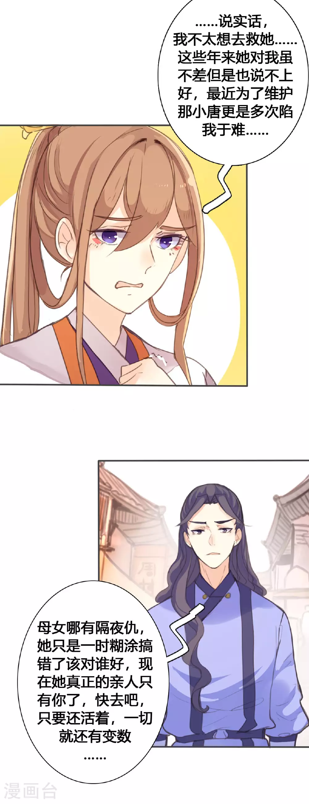第88话 第10页