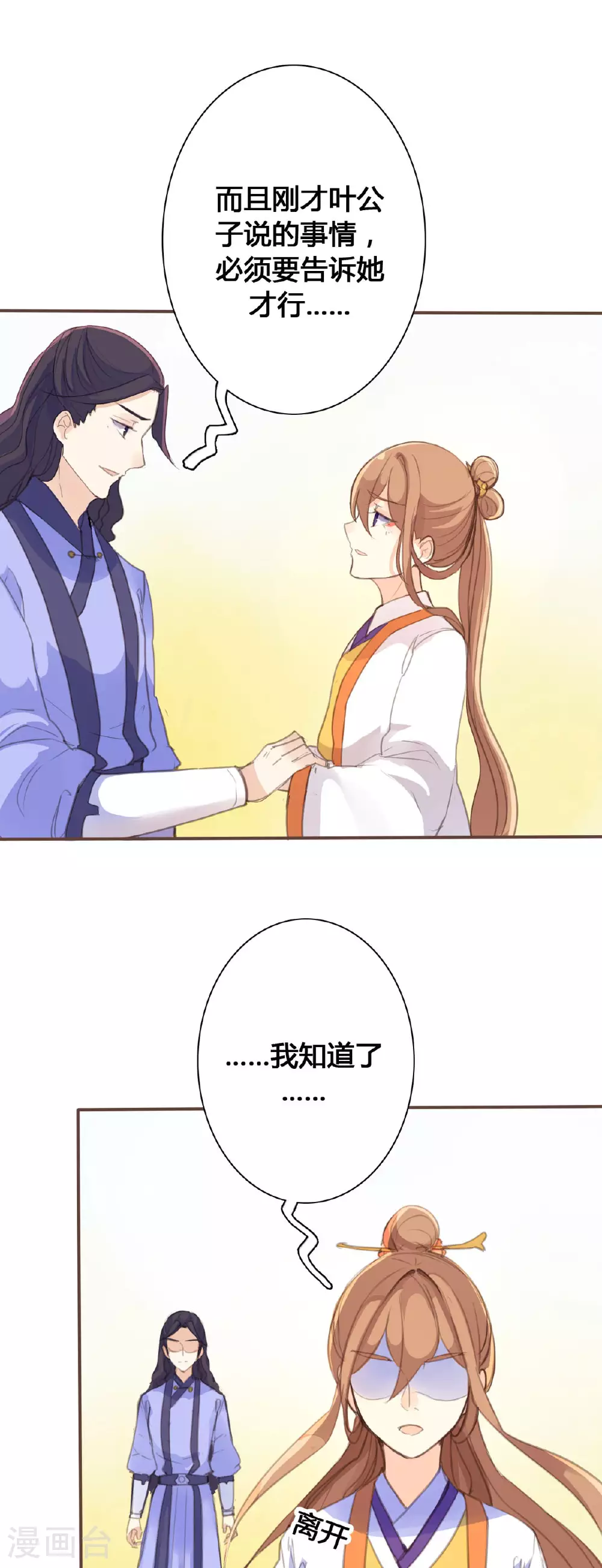 第88话 第11页