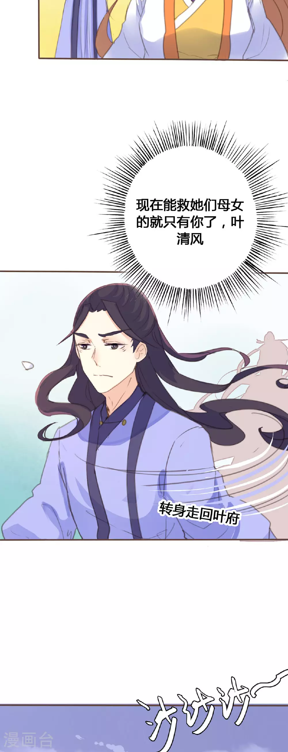 第88话 第12页