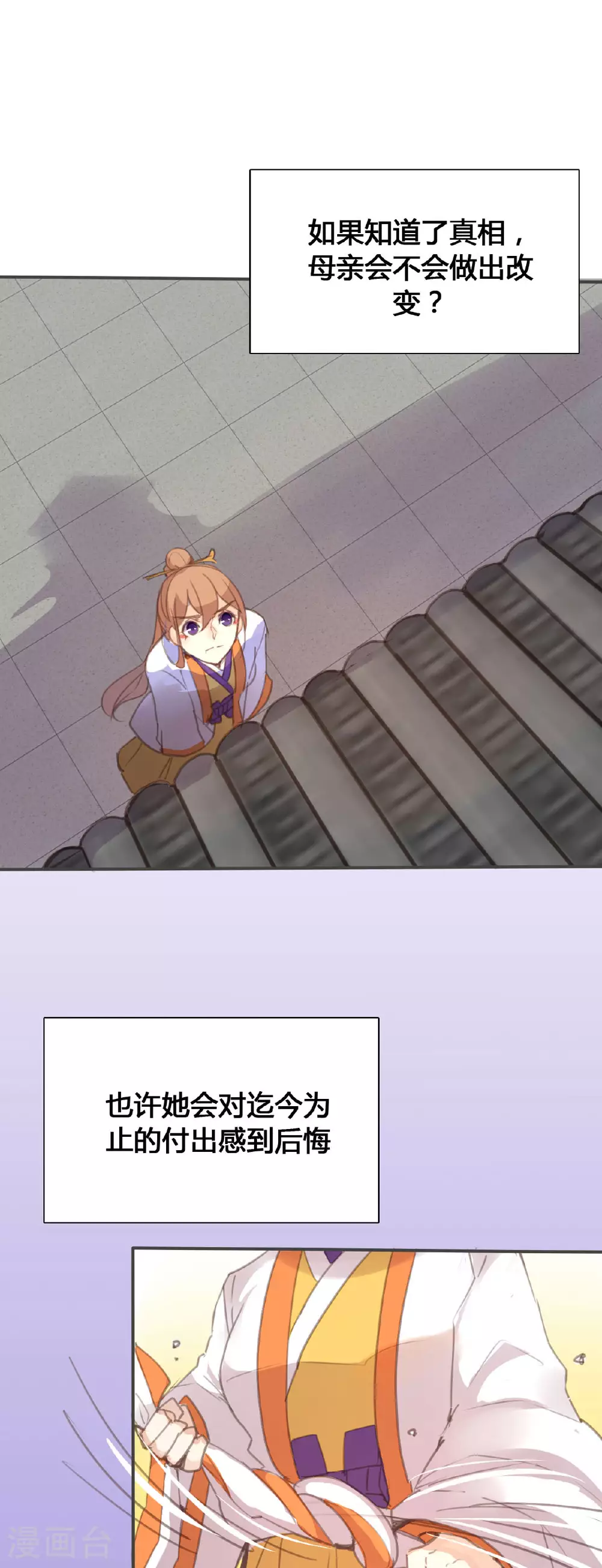 第89话 第1页