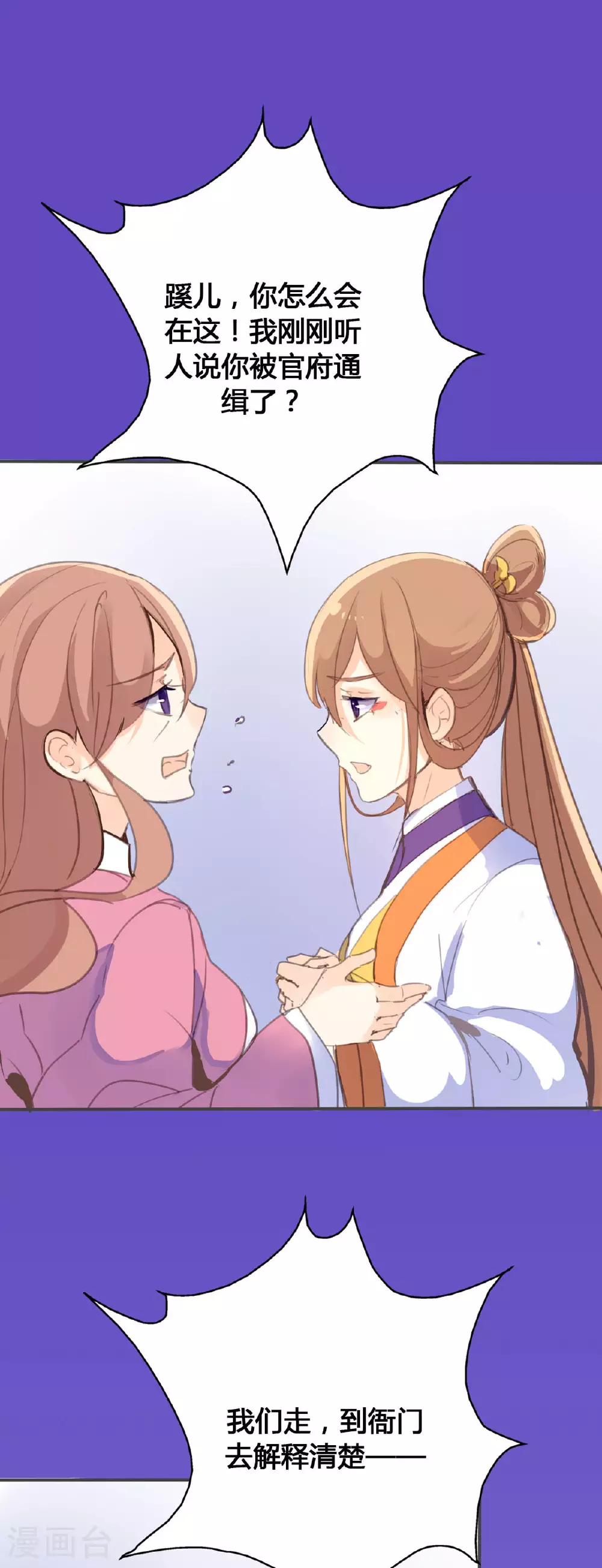 第89话 第4页