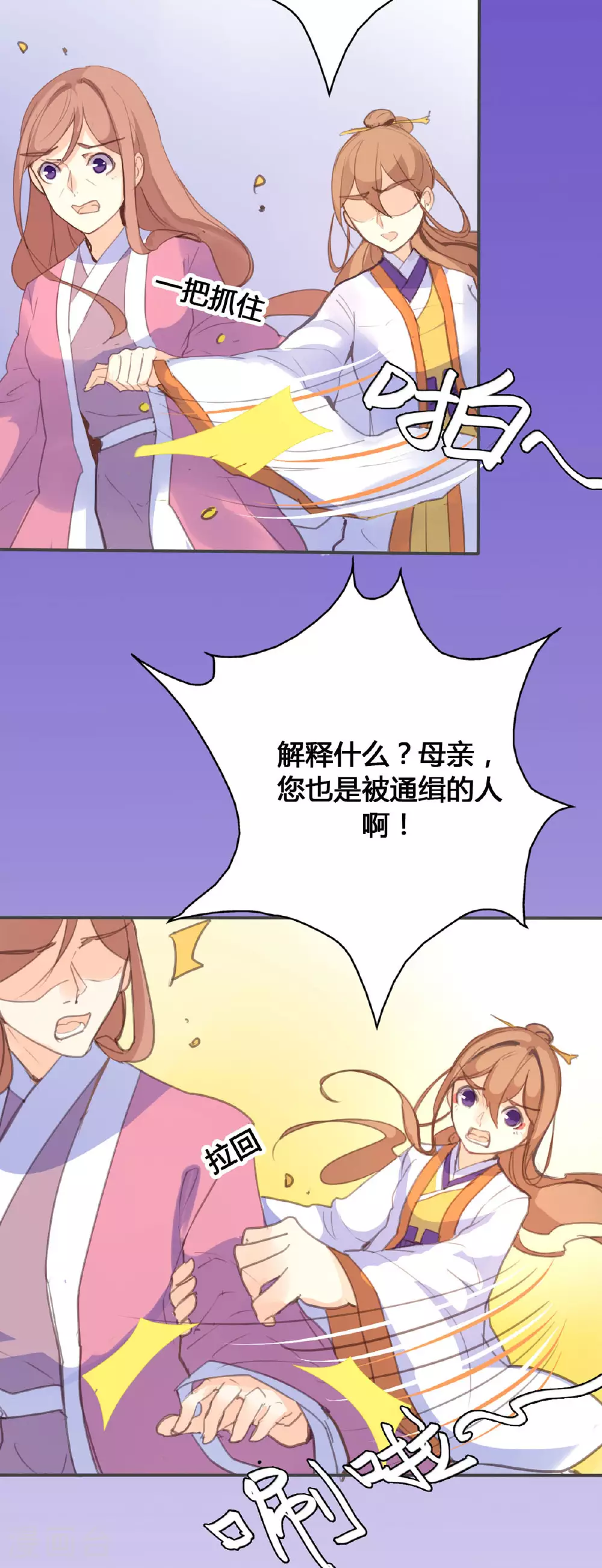 第89话 第5页