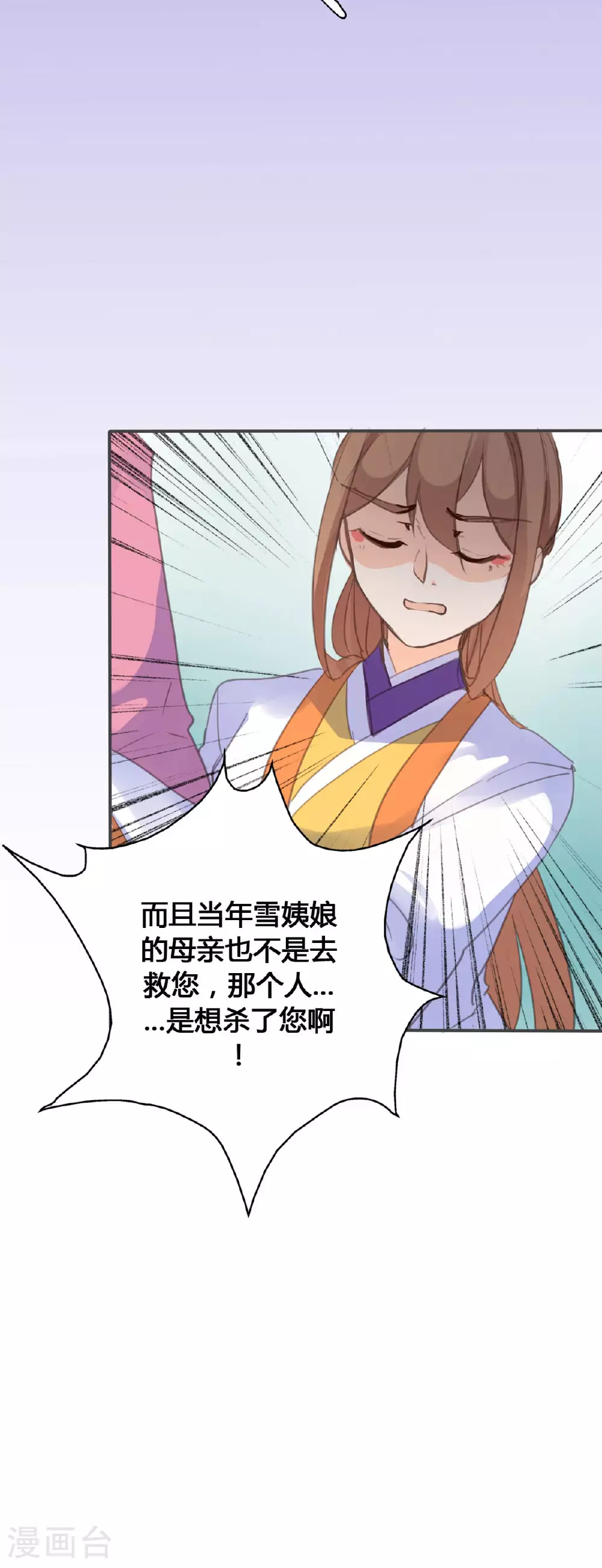 第89话 第6页