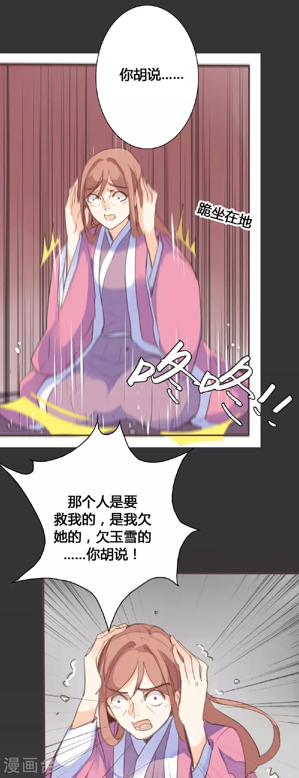第89话 第7页