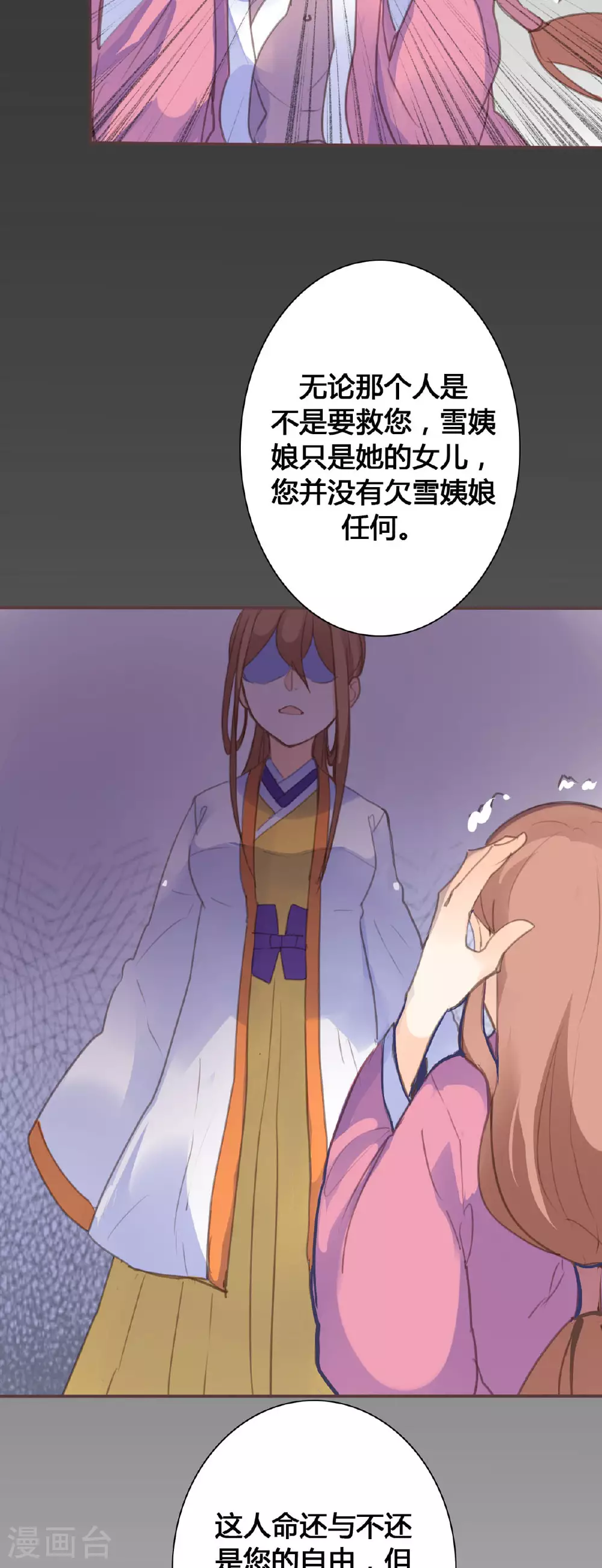 第89话 第8页