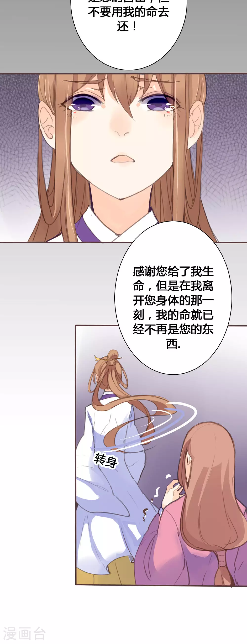 第89话 第9页